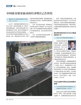 财经国家周刊2018年2月第3期