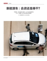 财经国家周刊2018年2月第3期