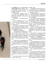 财经国家周刊2018年2月第3期