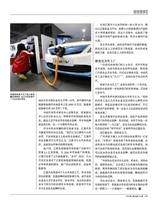 财经国家周刊2018年2月第3期