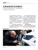 财经国家周刊2018年2月第3期