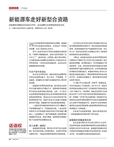 财经国家周刊2018年2月第3期