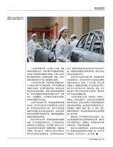 财经国家周刊2018年2月第3期
