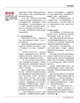 财经国家周刊2018年2月第3期