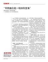 财经国家周刊2018年2月第3期