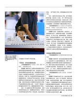 财经国家周刊2018年2月第3期