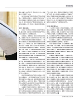 财经国家周刊2018年2月第3期