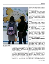 财经国家周刊2018年2月第3期