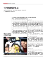 财经国家周刊2018年2月第3期