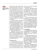 财经国家周刊2018年2月第3期