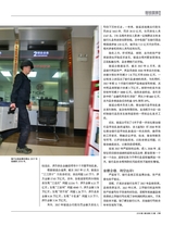 财经国家周刊2018年2月第3期