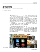 财经国家周刊2018年2月第3期