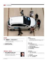财经国家周刊2018年2月第3期