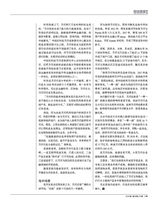 财经国家周刊2018年2月第3期