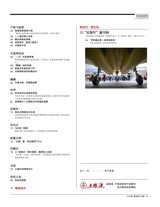财经国家周刊2018年2月第3期