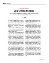 财经国家周刊2018年2月第3期