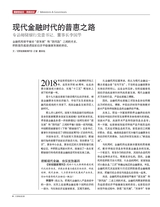 财经国家周刊2018年2月第3期