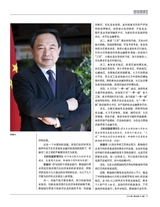 财经国家周刊2018年2月第3期