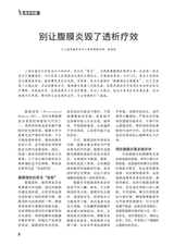 家庭医药·快乐养生2025年11月第11期