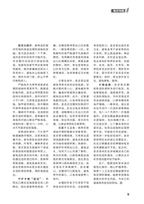 家庭医药·快乐养生2025年11月第11期