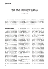 家庭医药·快乐养生2025年11月第11期