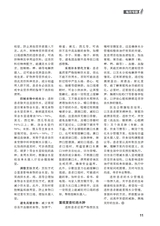 家庭医药·快乐养生2025年11月第11期