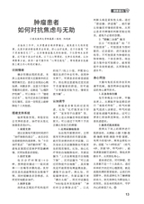 家庭医药·快乐养生2025年11月第11期