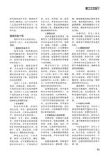 家庭医药·快乐养生2025年11月第11期