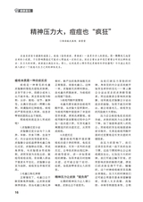 家庭医药·快乐养生2025年11月第11期