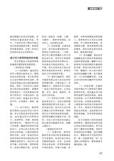 家庭医药·快乐养生2025年11月第11期