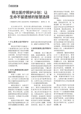 家庭医药·快乐养生2025年11月第11期