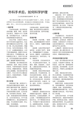 家庭医药·快乐养生2025年11月第11期