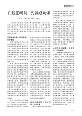 家庭医药·快乐养生2025年11月第11期