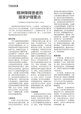 家庭医药·快乐养生2025年11月第11期