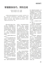 家庭医药·快乐养生2025年11月第11期