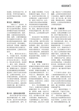 家庭医药·快乐养生2025年11月第11期