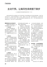 家庭医药·快乐养生2025年11月第11期