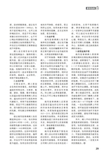 家庭医药·快乐养生2025年11月第11期