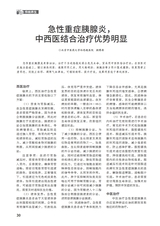 家庭医药·快乐养生2025年11月第11期