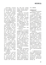 家庭医药·快乐养生2025年11月第11期