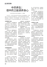 家庭医药·快乐养生2025年11月第11期