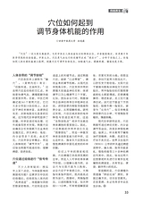 家庭医药·快乐养生2025年11月第11期