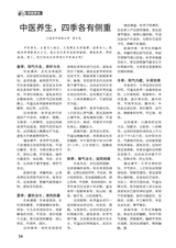 家庭医药·快乐养生2025年11月第11期