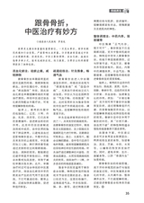 家庭医药·快乐养生2025年11月第11期