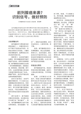 家庭医药·快乐养生2025年11月第11期