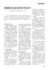 家庭医药·快乐养生2025年11月第11期