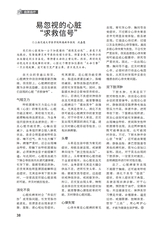 家庭医药·快乐养生2025年11月第11期