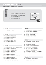 家庭医药·快乐养生2025年11月第11期