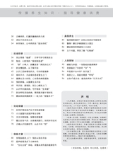家庭医药·快乐养生2025年11月第11期
