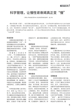 家庭医药·快乐养生2025年11月第11期